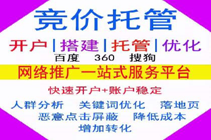 百度竞价代运营公司案例分析：客户转化率提升50%
